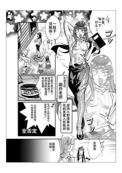 Danshi dake ga Kayoeru Joshikou Onoyuri Gakuen | 只有男子才能入学的女校、小野百合学园