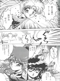 [Anthology] From the Moon 3 (Bishoujo Senshi Sailor Moon)