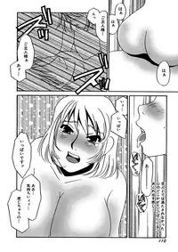 [Umino Yayoi] Kotobazeme ni Modaete [Digital]