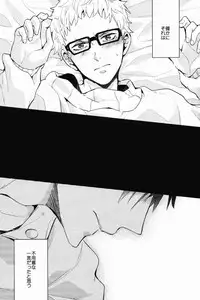 (SPARK9) [CARBON-14 (Sorano)] Kei-kun, Gomennasai wa? (Haikyuu!!)