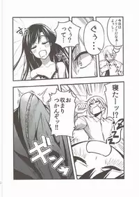 [IMAKAN (Keigen Asuka)] Yoi Chihaya + (THE iDOLM@STER)