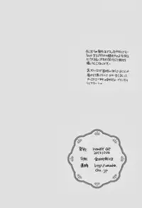 [HONEY QP (Inochi Wazuka)] Kyokon Kissa (Megadick Cafe)