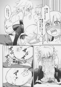 [O-Penguin (Ramen-Penguin)] Jeanne Lily wa Yoiko? (Fate/Grand Order)