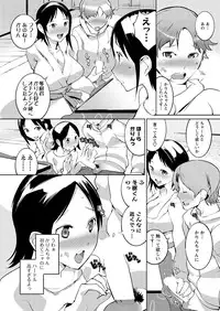 Men's Young Special IKAZUCHI 2011-03 Vol.17 [Digital]