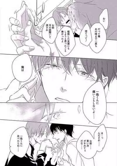 Oku made Sawatte Sawaranaide