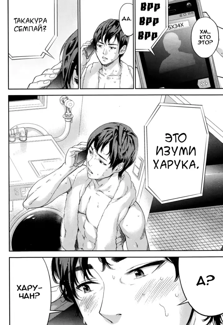 Netoraserare Ch. 1-13