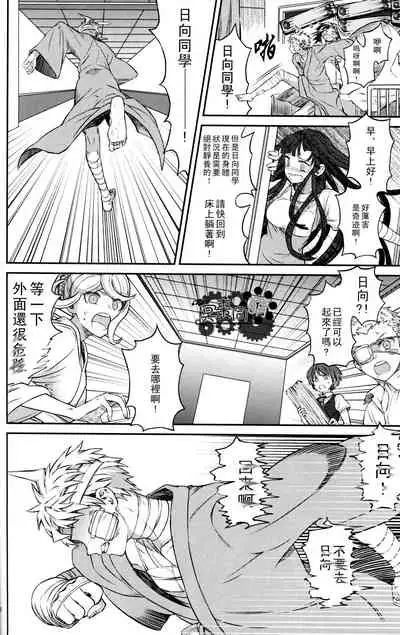 ズタボロジック