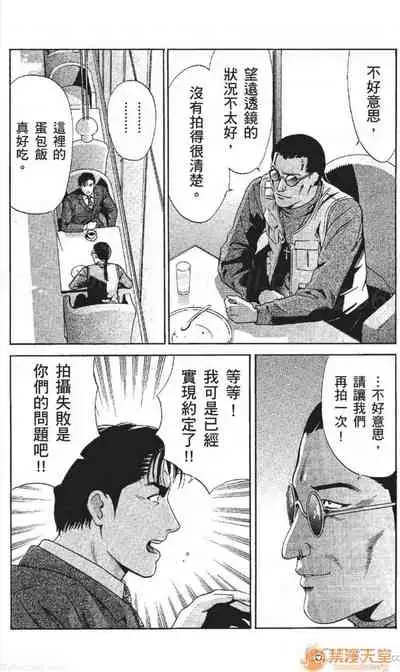 [七波のろ] セレブ那由 AVない若奧さま
