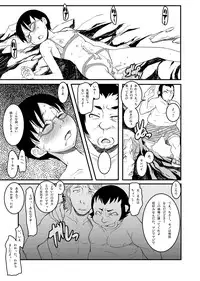 (C74) [COUNTER-CENSORSHIP (Ookami Uo)] Bikini Kill! SUMMER of LOVE 2008