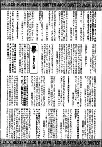 BUSTER COMIC 2014-01