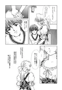 [Akamaru Jyunya] Cutie Pie