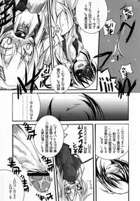 (C79) [Nagomiyasan (Suzuki Nago)] PURE RAPE (Boku wa Tomodachi ga Sukunai)