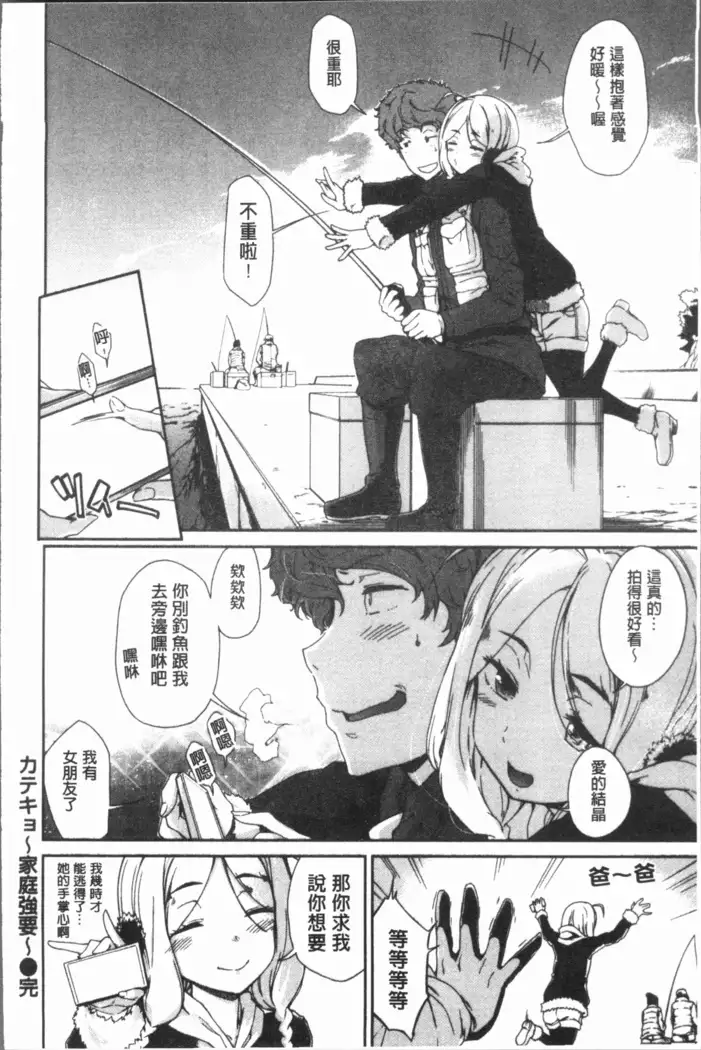 Mienai Tokoro de - I almost can see you | 在看不到的地方做