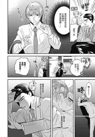 Goshidou no Hodo! | 还请多多指教! Ch. 1-3