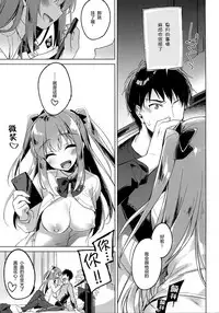 (COMIC1☆13) [FRAC (Motomiya Mitsuki)] Maybe I Love You 2 [Chinese] [绅士仓库汉化]