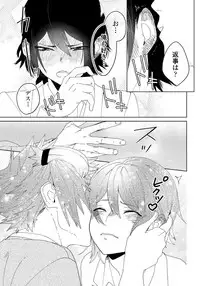 [shoco] Osananajimi ga Hentai Desu 3 [Digital]