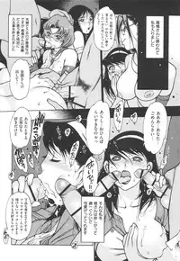 [Nishi Iori] Jii Shien Iinkai