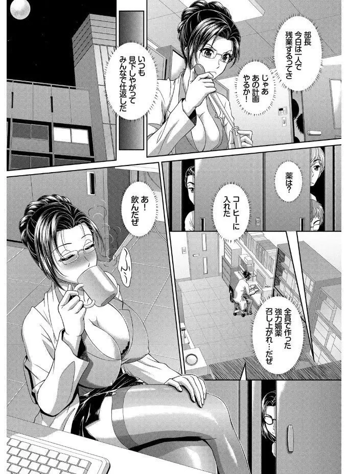 SEX Chuudoku! Maji Yaba Chouzetsu Bitch!