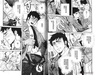 Nikutaiha Vol. 08 Chikan Otoko Zen Kouryaku