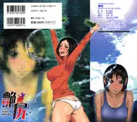 [Masaki Aizo] Adejiri