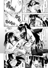 [FruitsJam (Mikagami Sou)] Ura Mahou Sensei Jamma! 13 (Mahou Sensei Negima!) [Digital]