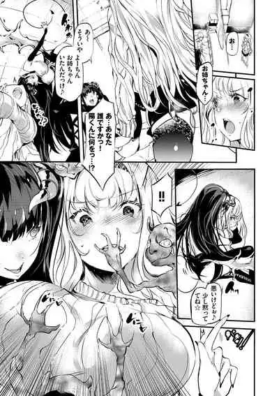 Soujuku Immoral - Immoral precocious