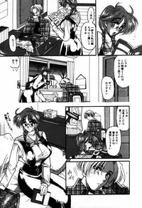 [Mizutani Mint] Kakete...