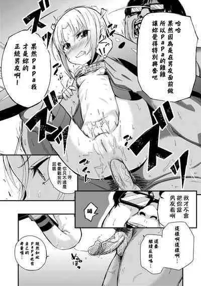 Kobetsu Ecchi Shidou Juku