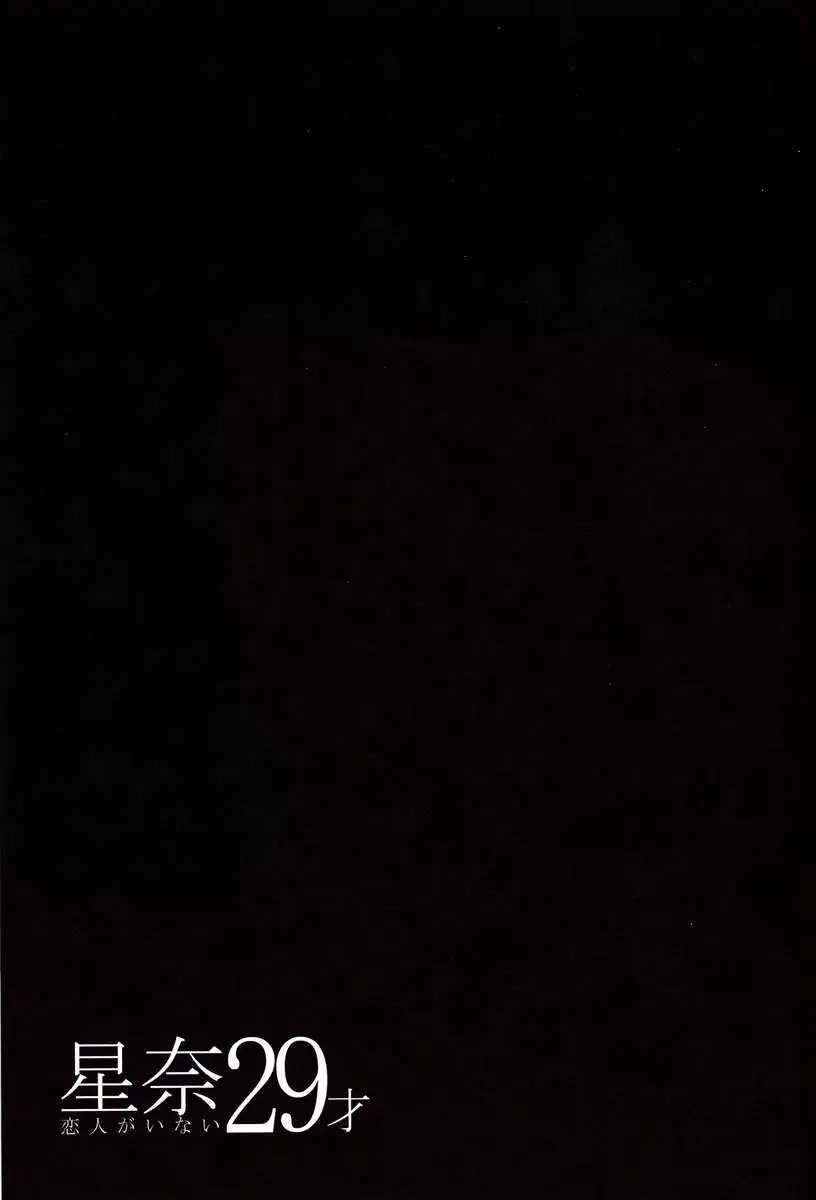 Sena 29 Life without Lover