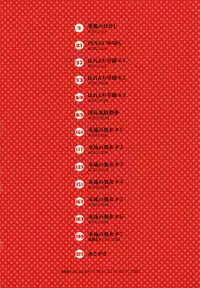 [DOZAMURA] Harenchi Gakkyuu