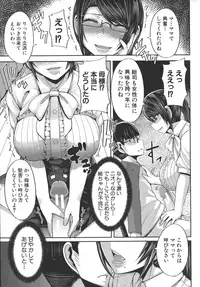 [Yutakame] Amaama Marma