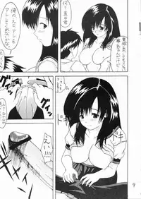 (C64) [Neko Masshigura (Fukuda Masashi)] Ichigo Face ∞% (Ichigo 100%)