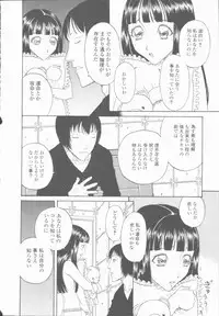 [Kobayashi Shounenmaru] Inran Shoujo Ningyou Shiiku