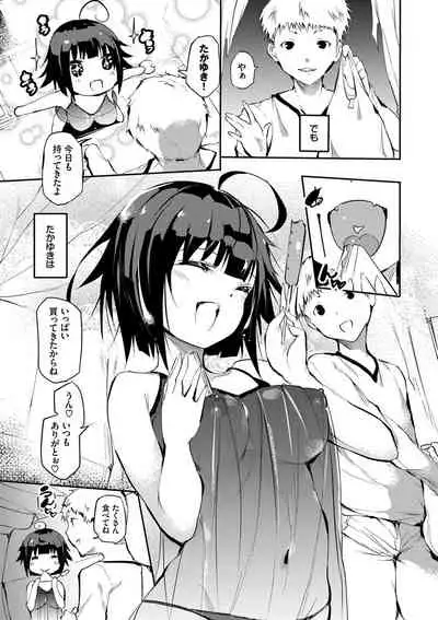 Soujuku Immoral - Immoral precocious