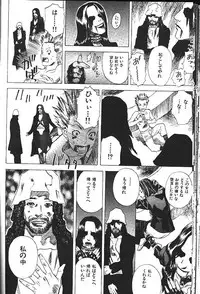 COMIC GEKIMAN 2000-07 Vol. 26 [Incomplete]