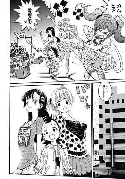 Hagure_Aidoru_Jigokuhen_Gaiden_Boisuzaka