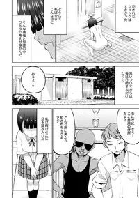 [Mask the J] Shiko-Hajime [Digital]