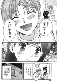 Doki! Special 2008-06