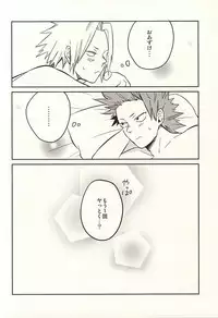 (Douyara Deban no Youda!) [Strawberry55 (Mitsuya)] 0.02 (My Hero Academia)