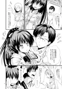 (C84) [Water Drop (MA-SA)] Aroma Hot (THE IDOLM@STER)