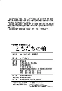 [Kudou Hisashi] Tomodachi no Wa