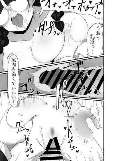 Jimi na Anoko no Himitsu no Taika