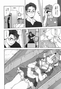 [Mitarashi Kousei] Maid ni Negai o - The Wish to the Housemaid