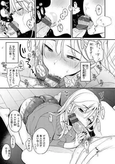 Chotto M de Do-sukebe de