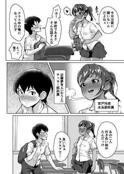 oshiego wakarase seikyouiku～kareshi mochi puniman kanraku hen～