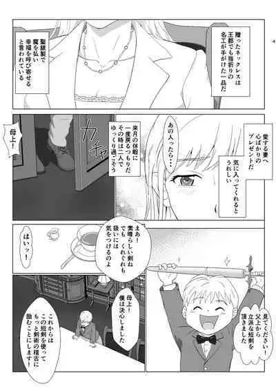 Teihen Oji-san Hakushaku Fujin Hen 2