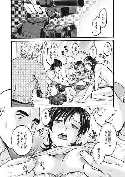 COMIC HOTMiLK Koime Vol. 38