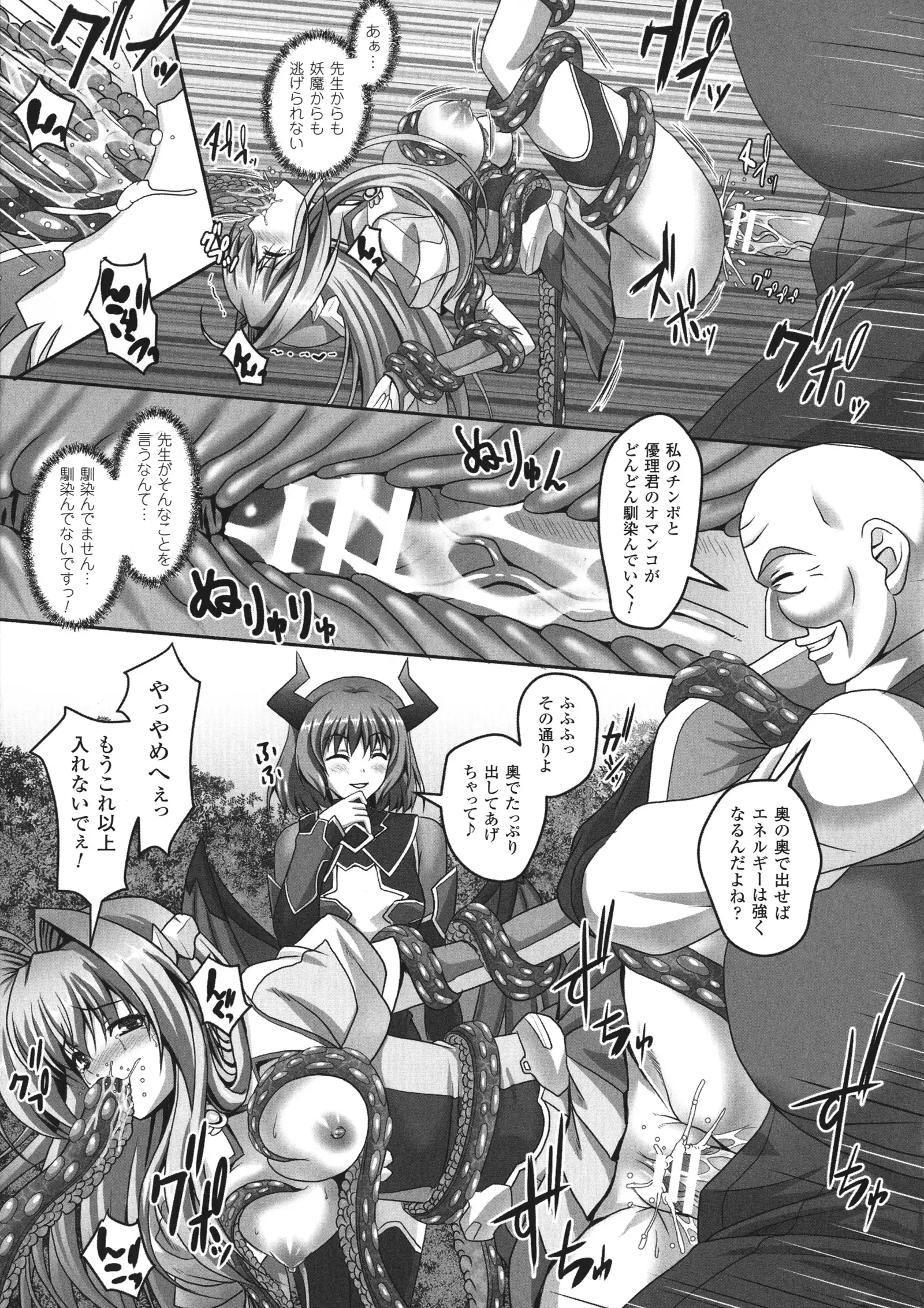 Haiboku Otome Ecstasy SP 1