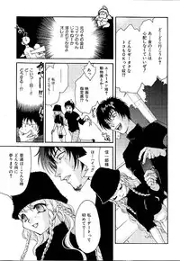 [Minazuki Yuzu] Gibausumun 1