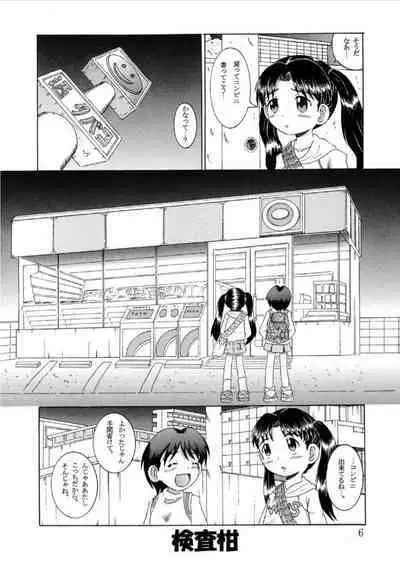 [MULTIVITAMIN (Tako Kuboh)] Hakkutsu Sokan Sonono Ichi [Digital]